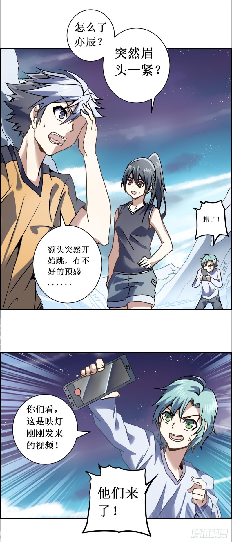 CD24.5 秘密计划（下）-第63话
