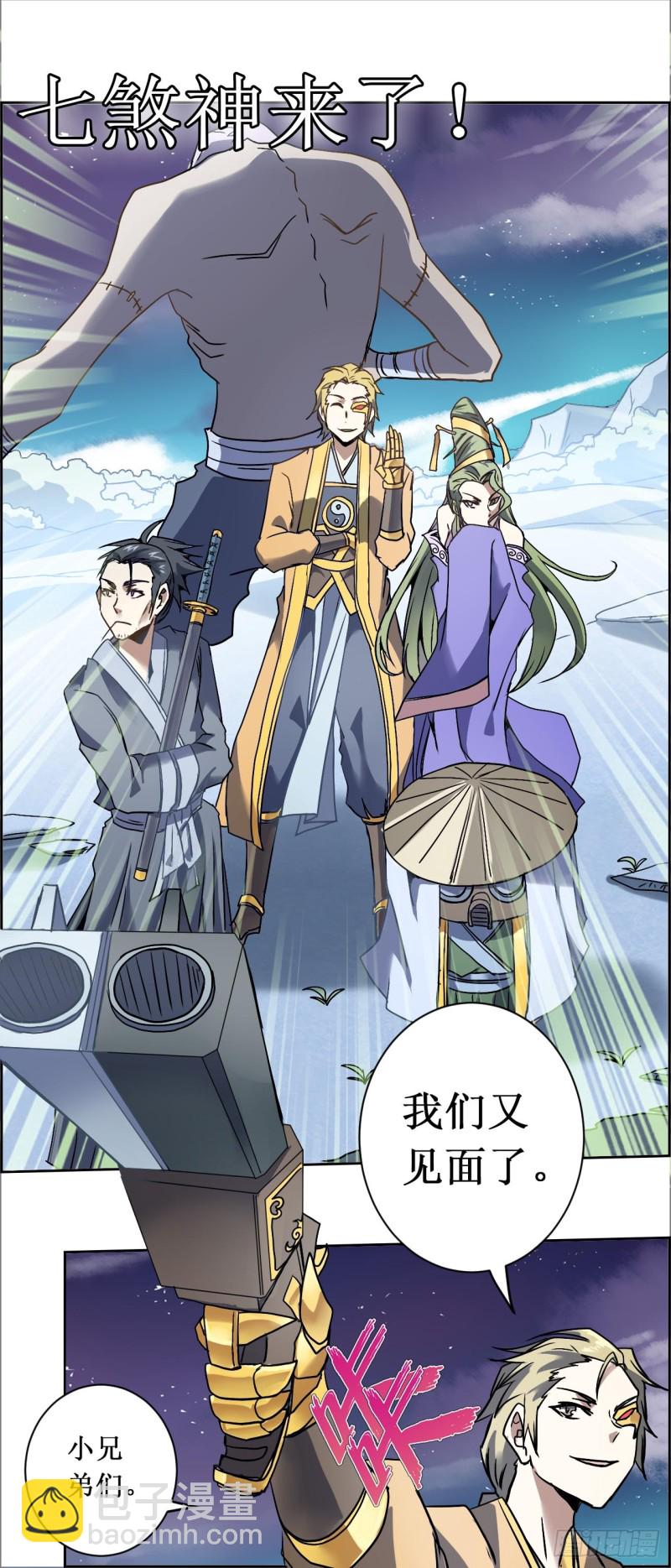 CD24.5 秘密计划（下）-第63话
