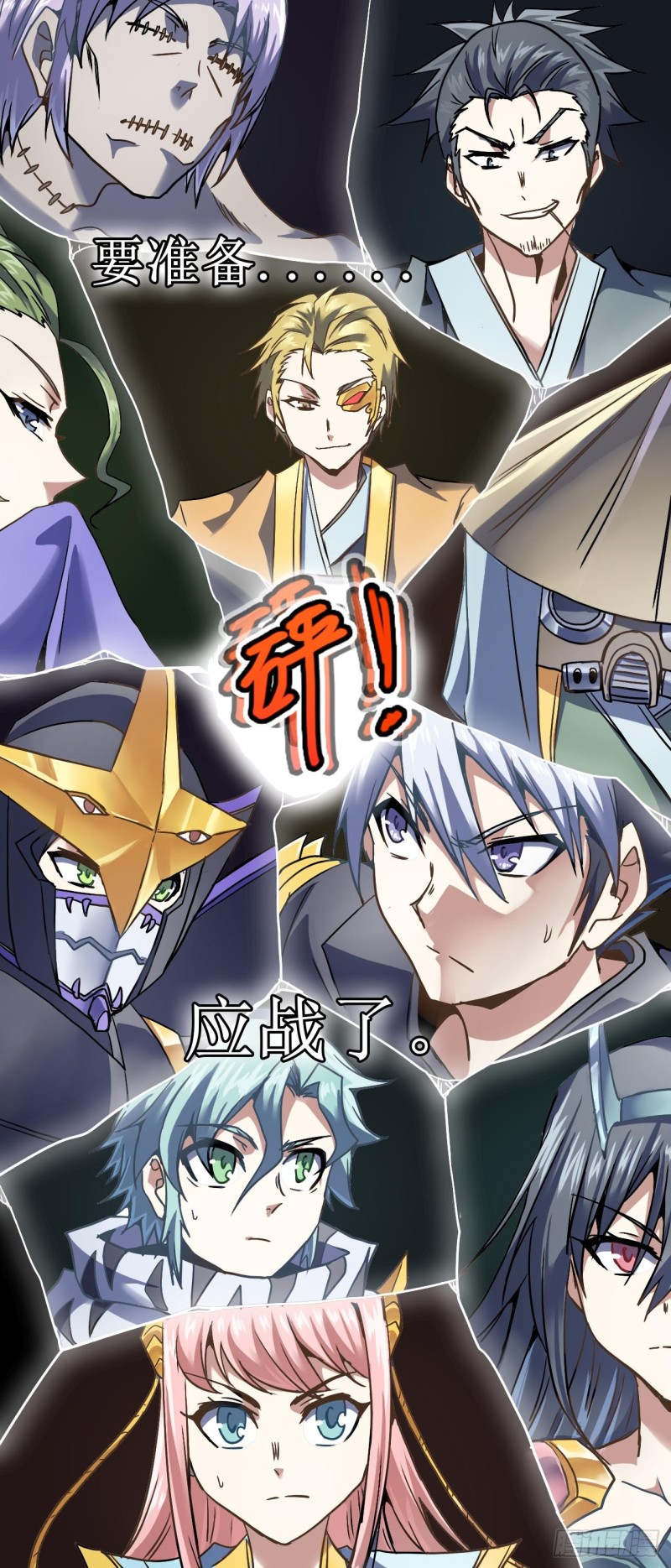 CD24.5 秘密计划（下）-第63话