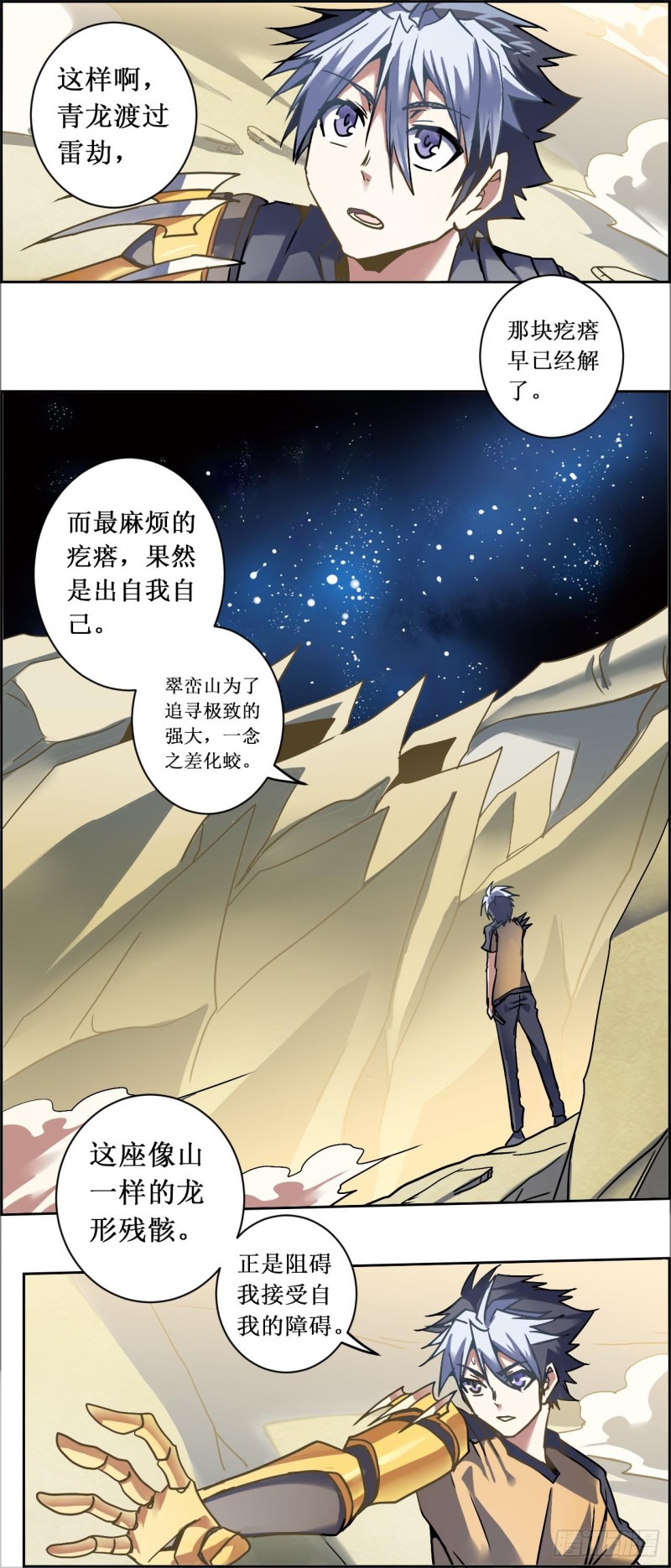 CD24.5 秘密计划（下）-第63话