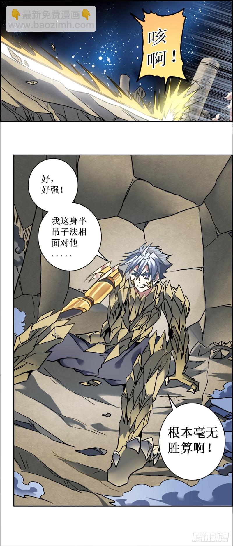 CD24.5 秘密计划（下）-第63话