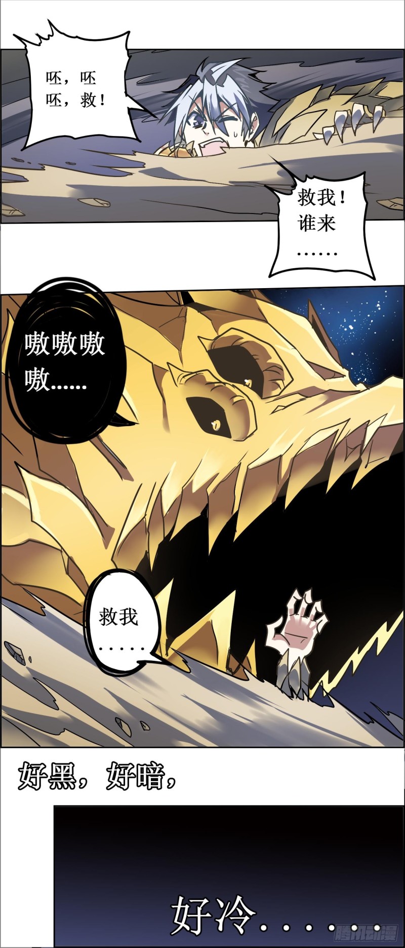 CD24.5 秘密计划（下）-第63话