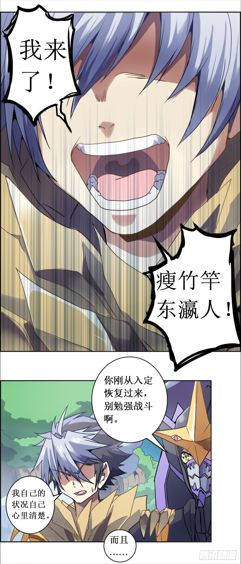 CD-25.5草台班子（下）-第65话