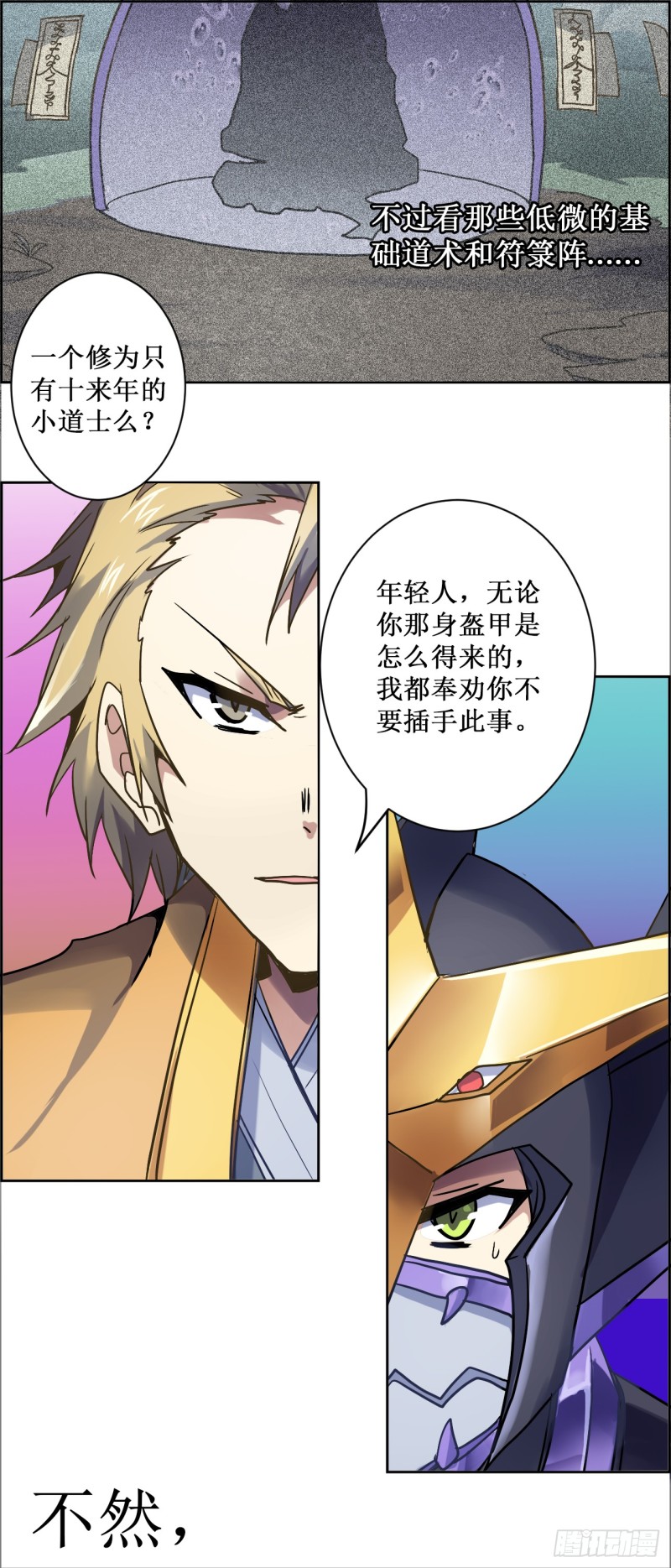 CD-25.5草台班子（下）-第65话