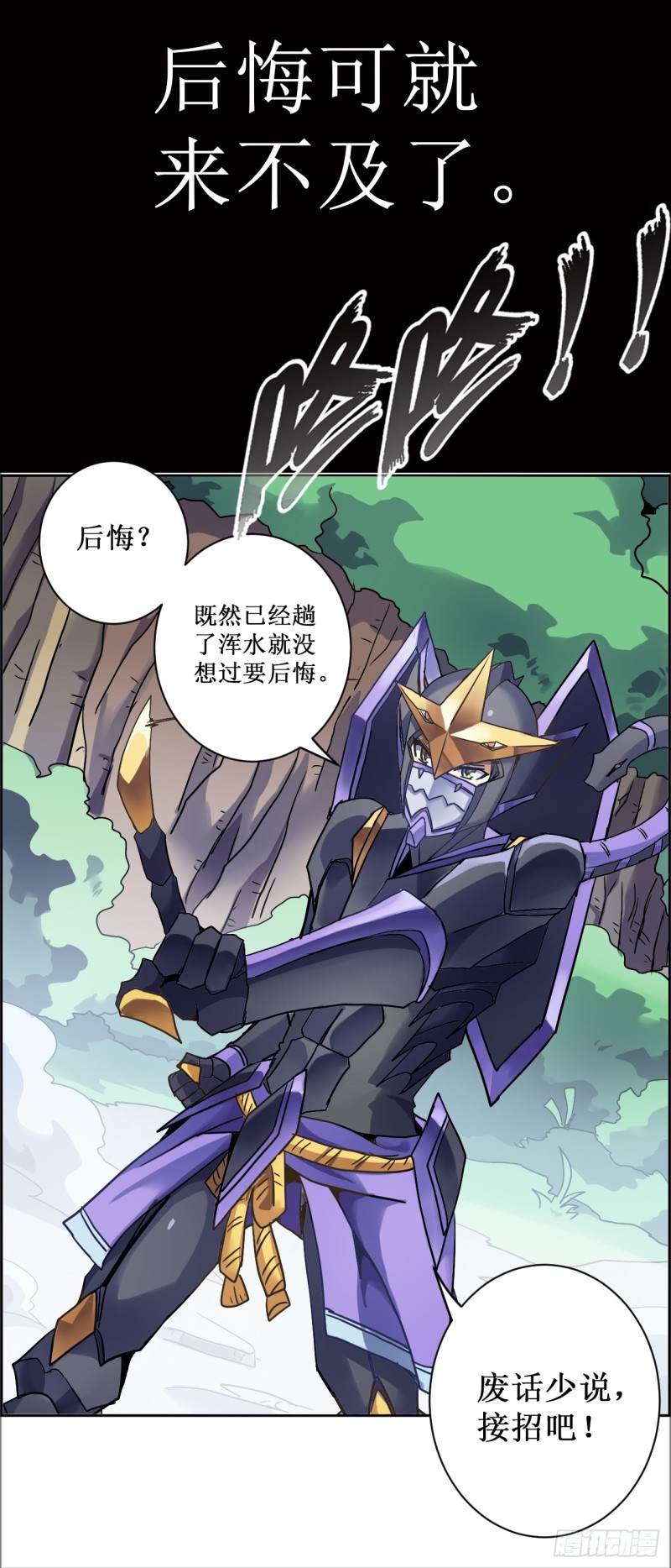 CD-25.5草台班子（下）-第65话