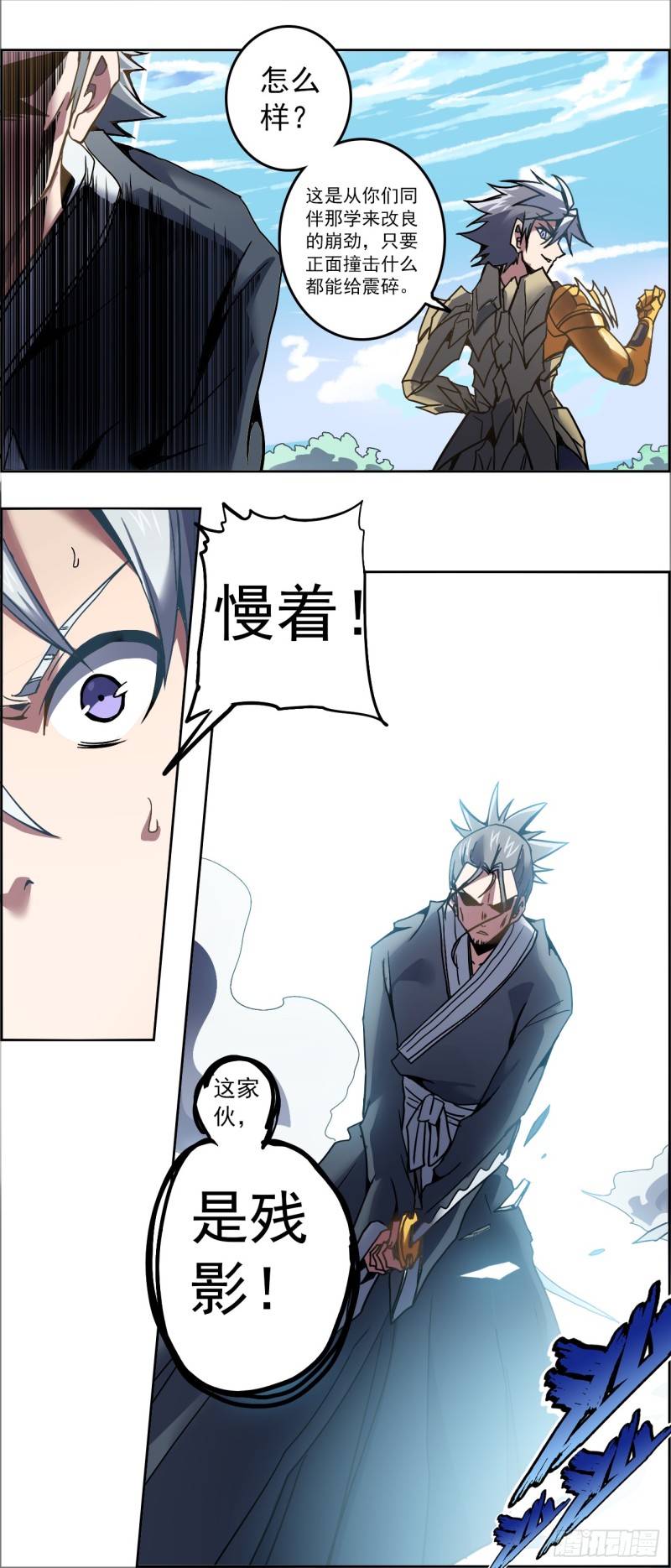 CD-26.5 岚斩丸（下）-第67话