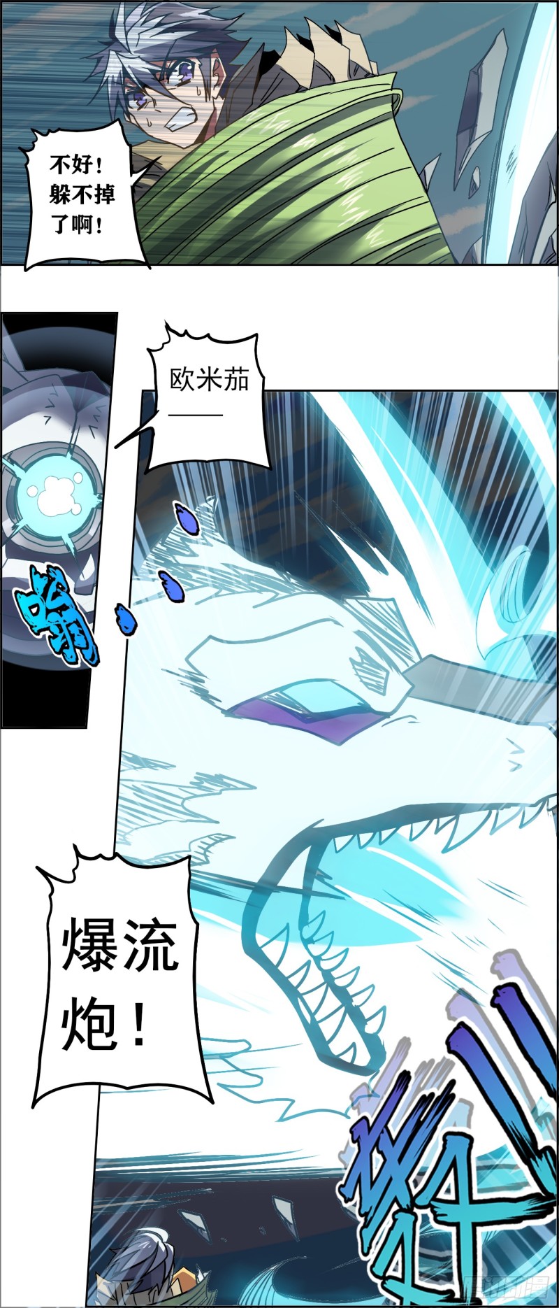 CD-26.5 岚斩丸（下）-第67话