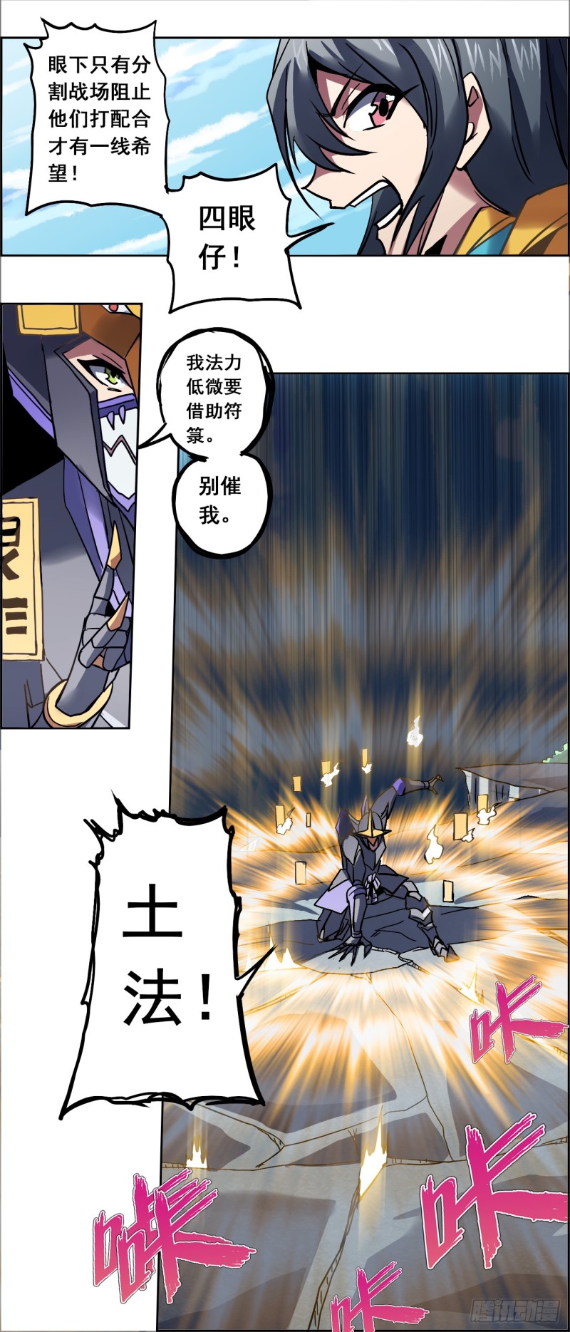 CD-26.5 岚斩丸（下）-第67话