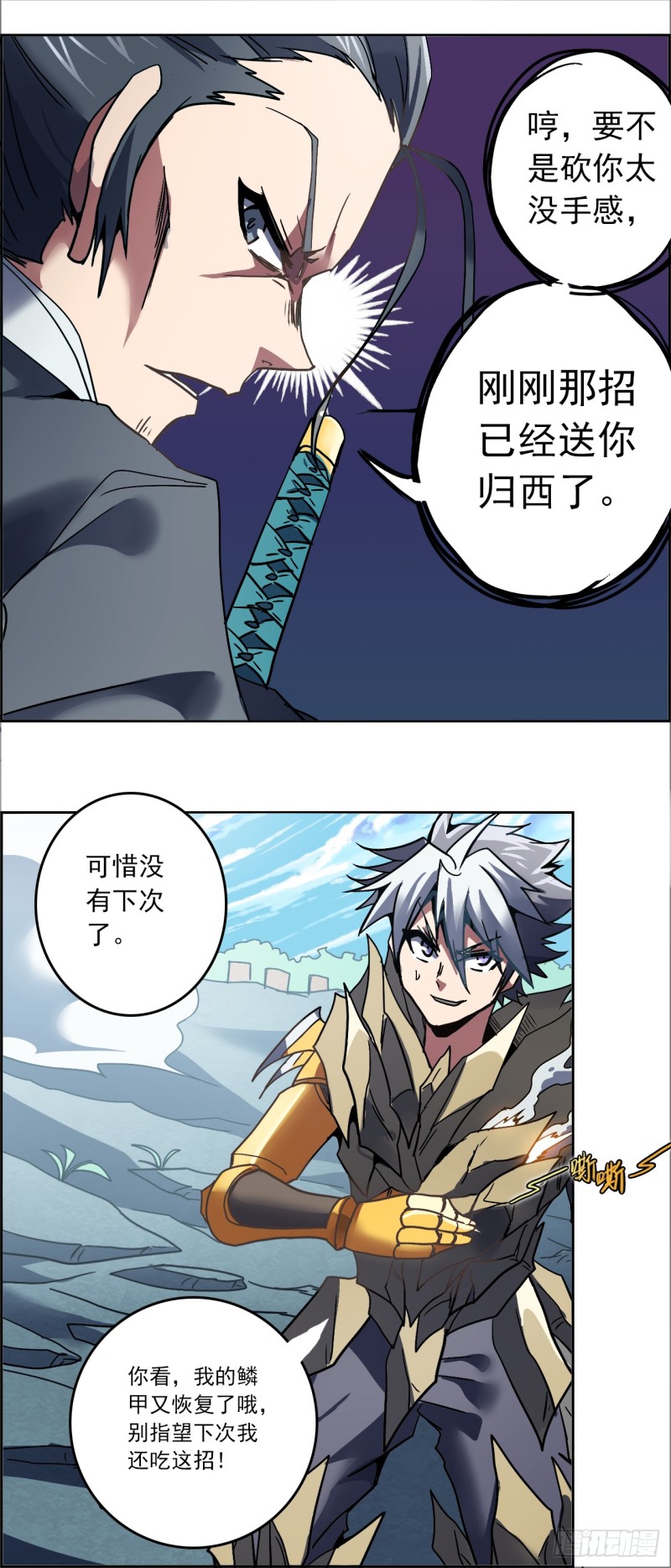 CD-26.5 岚斩丸（下）-第67话