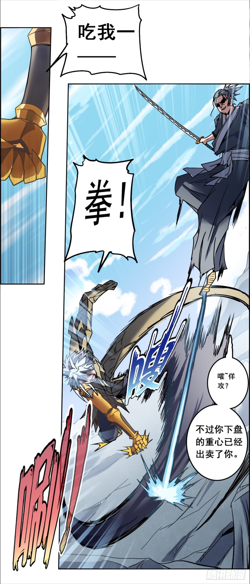 CD-26.5 岚斩丸（下）-第67话