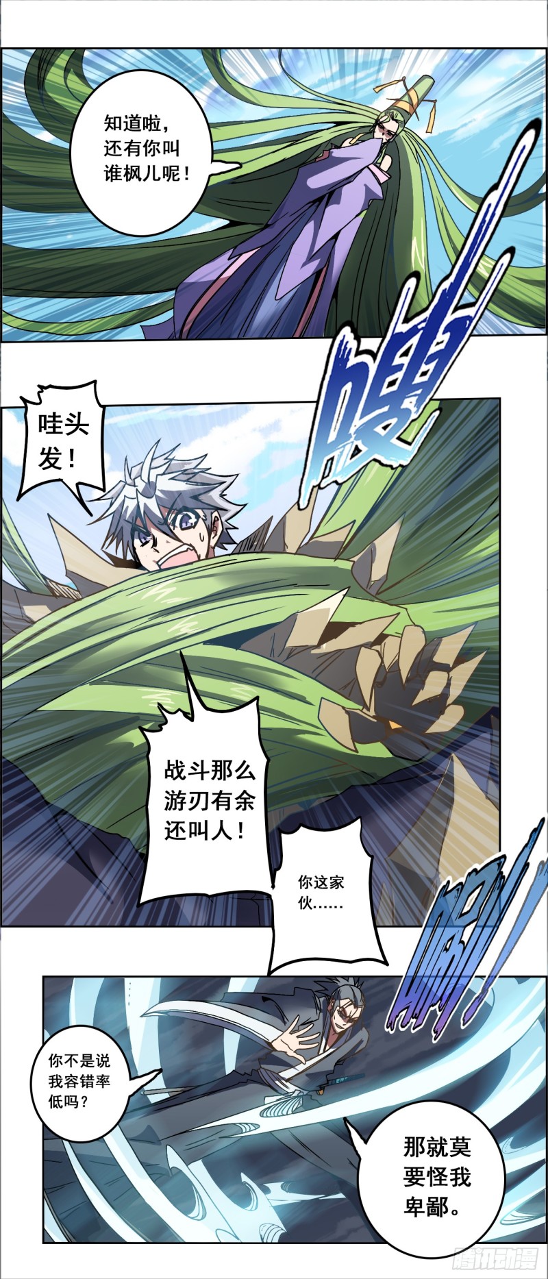 CD-26.5 岚斩丸（下）-第67话