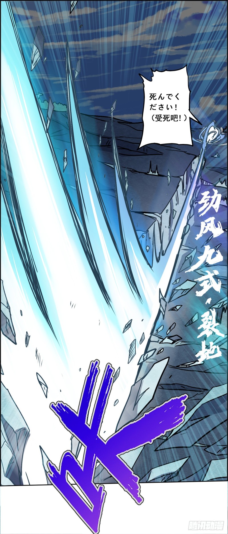 CD-26.5 岚斩丸（下）-第67话