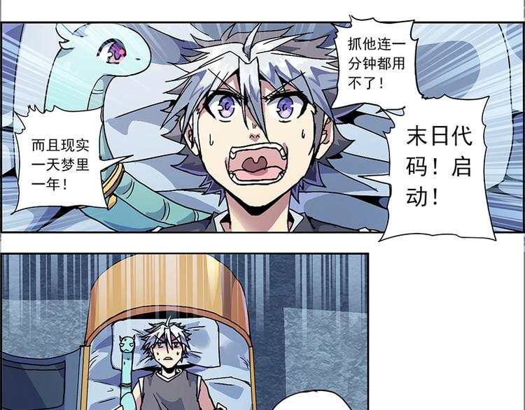 CD1.0 醉生梦死-第11话