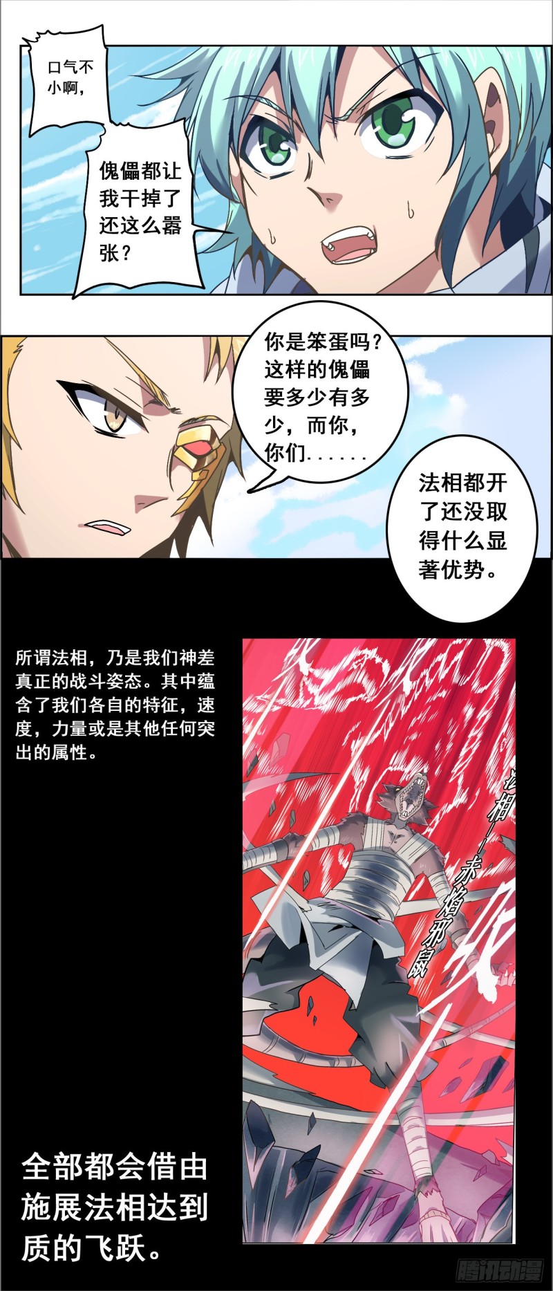 CD27.5 行尸走肉（下）-第69话