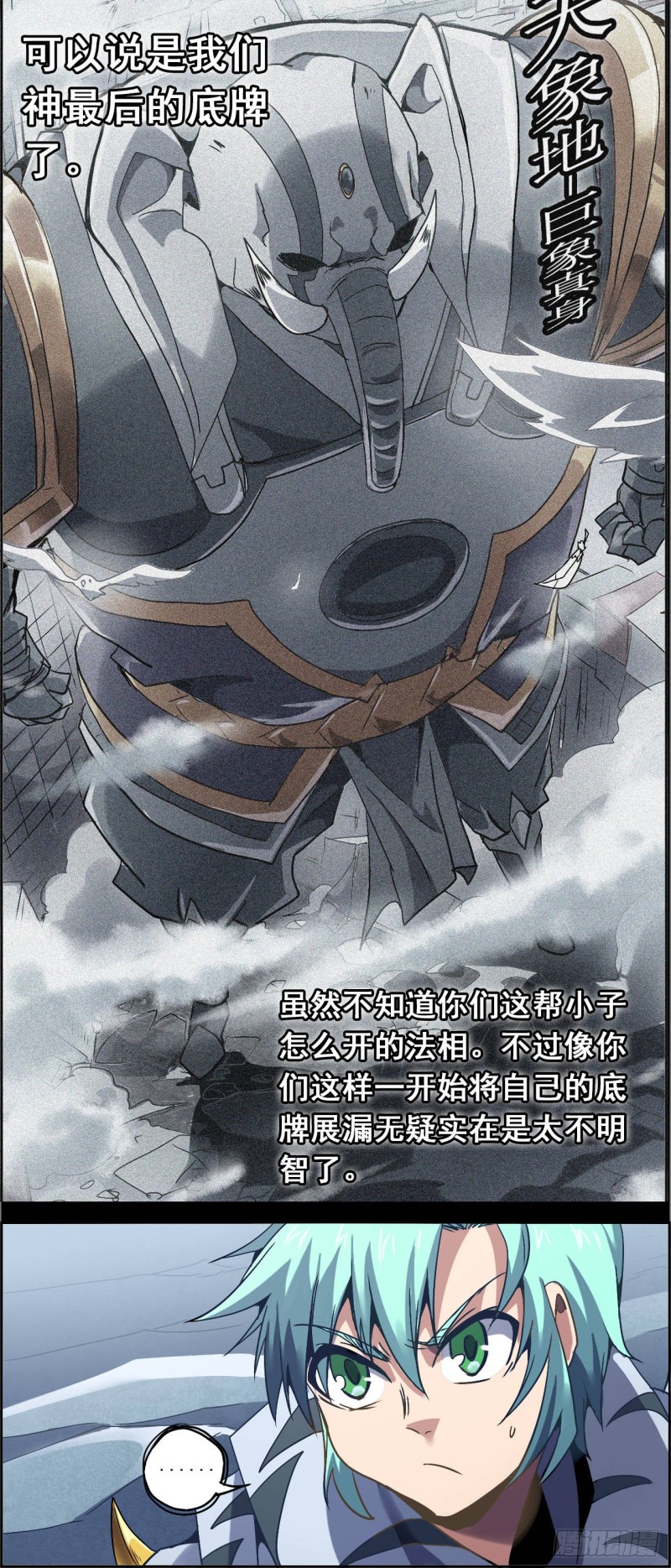 CD27.5 行尸走肉（下）-第69话