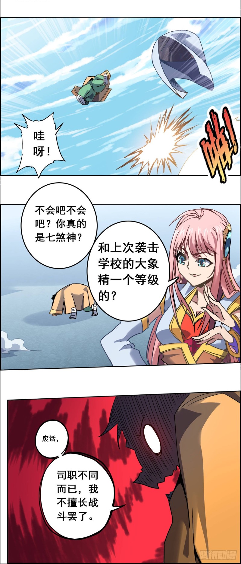 CD27.5 行尸走肉（下）-第69话