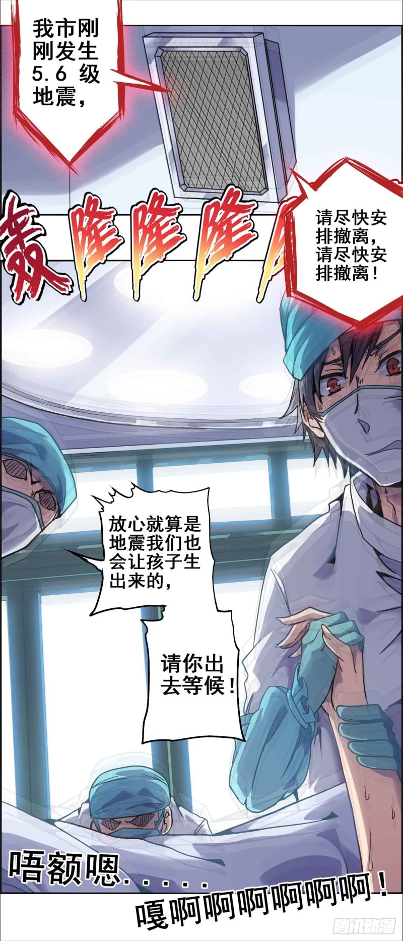 番外：春分（上）-第73话