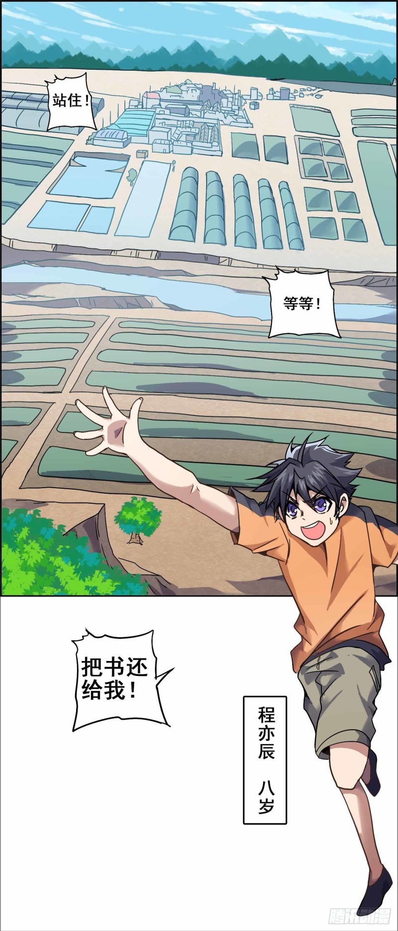番外：春分（上）-第73话
