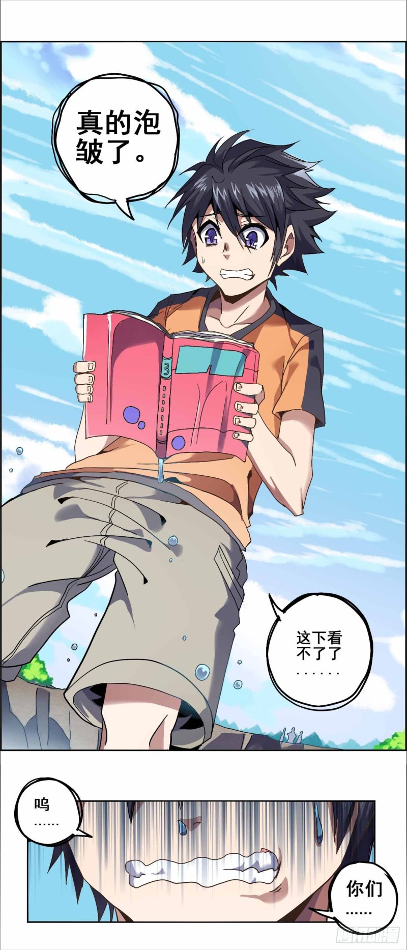 番外：春分（上）-第73话