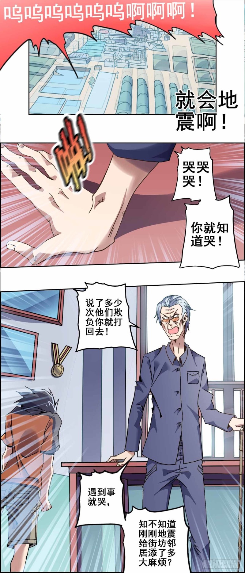 番外：春分（上）-第73话