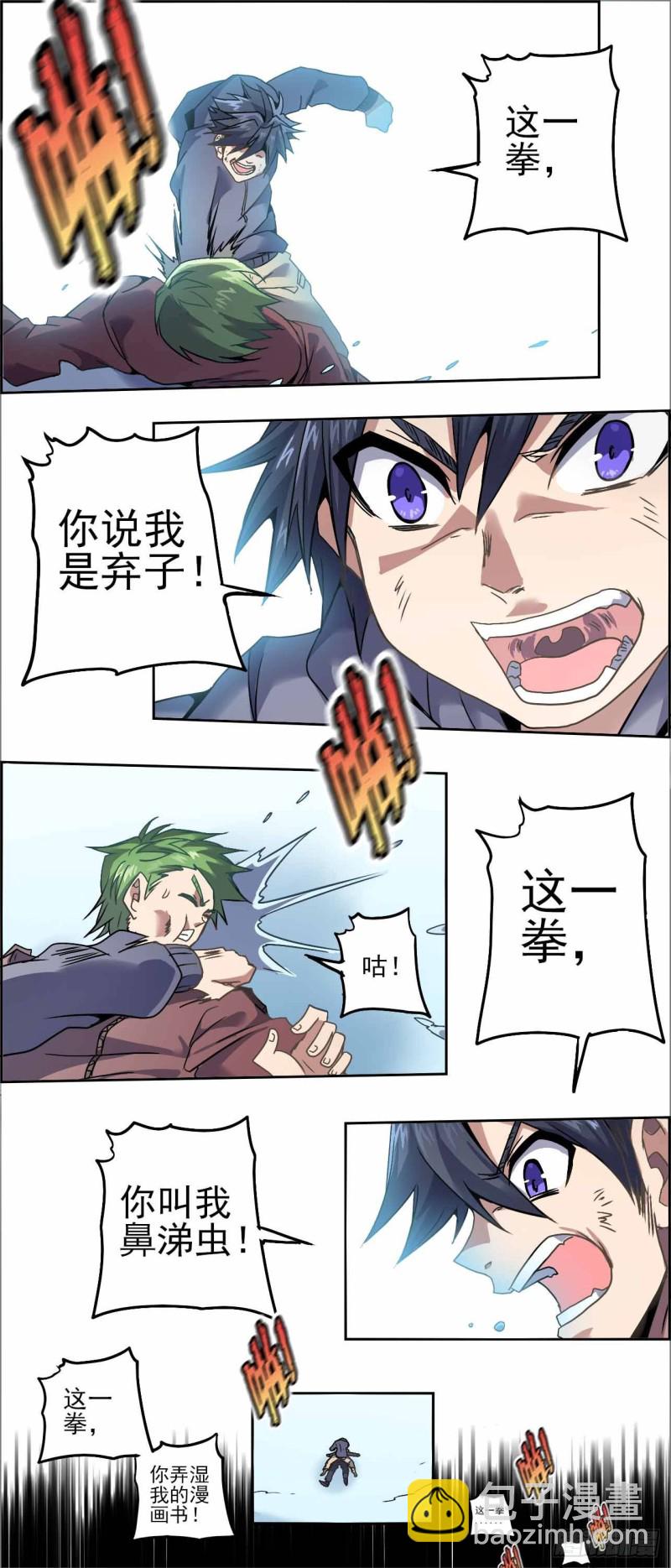 番外：春分（下）-第75话