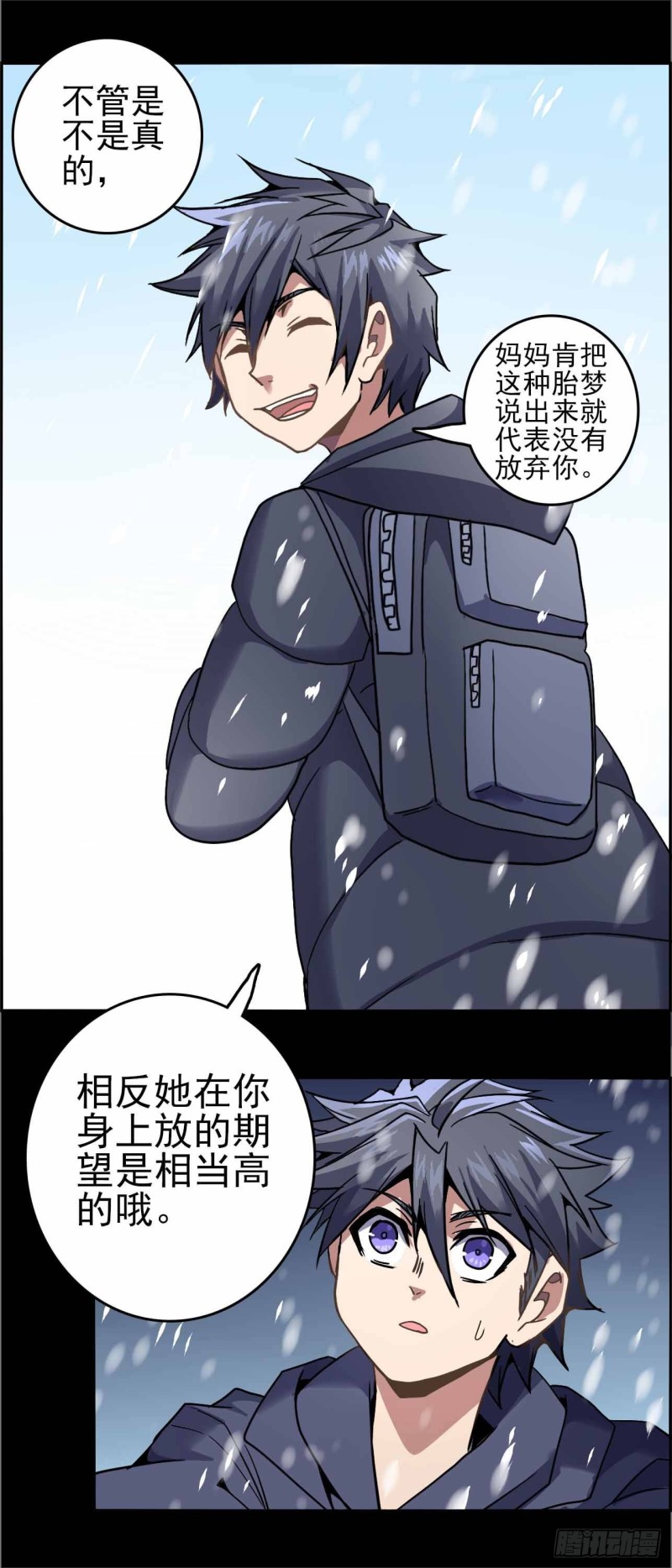 番外：春分（下）-第75话