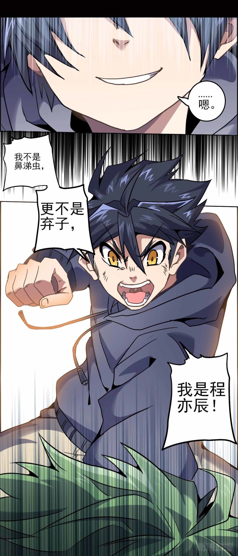 番外：春分（下）-第75话