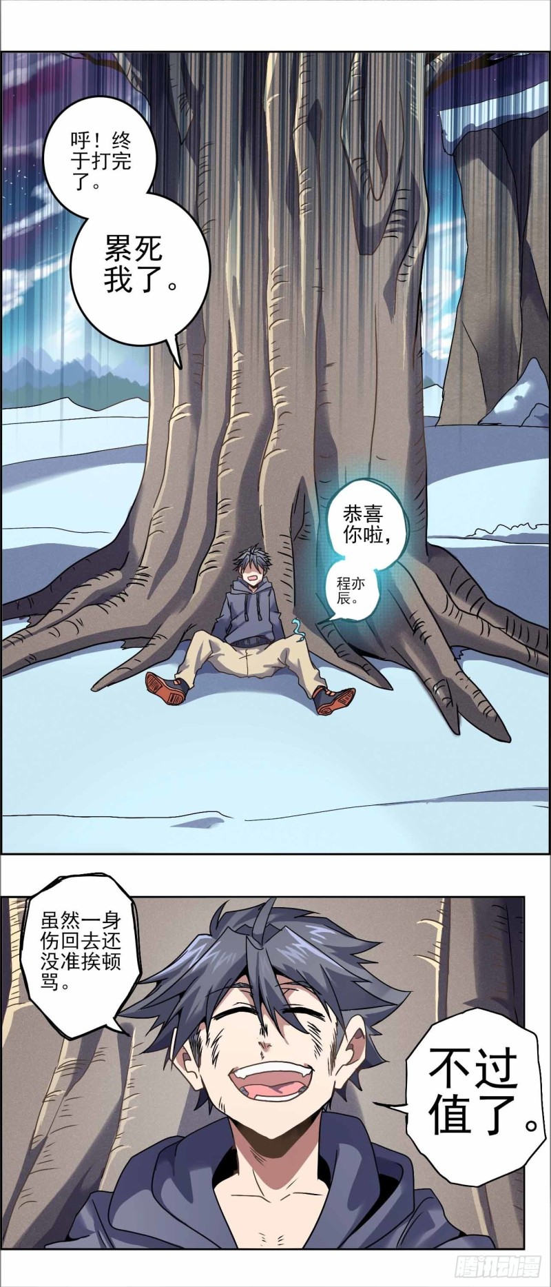 番外：春分（下）-第75话