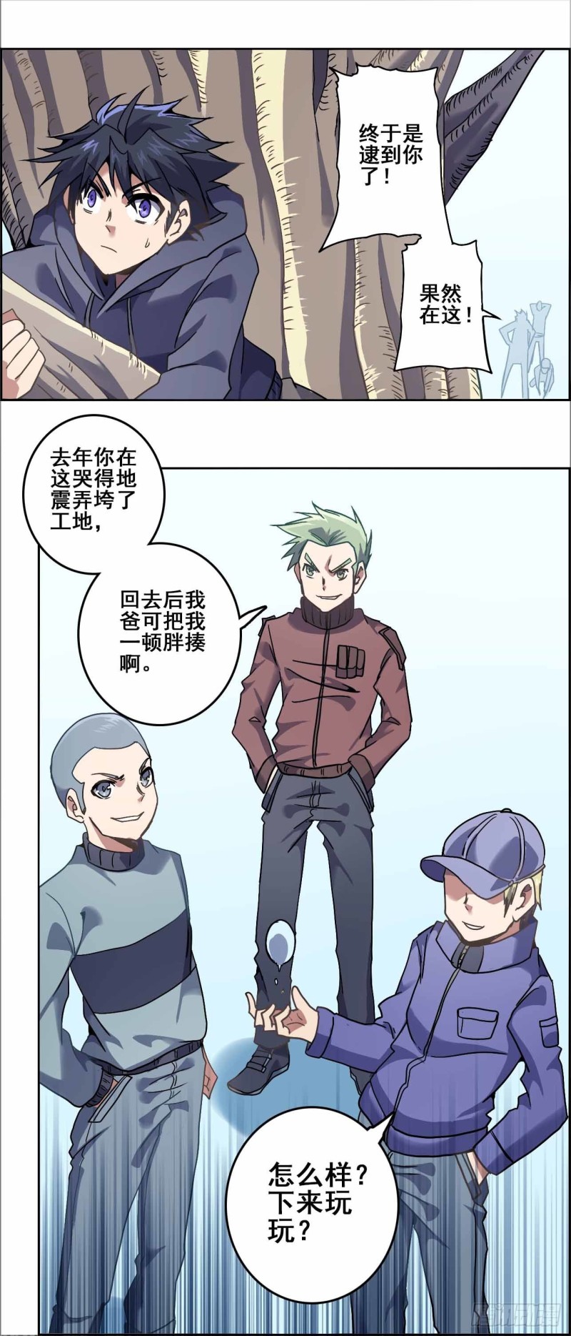 番外：春分（下）-第75话