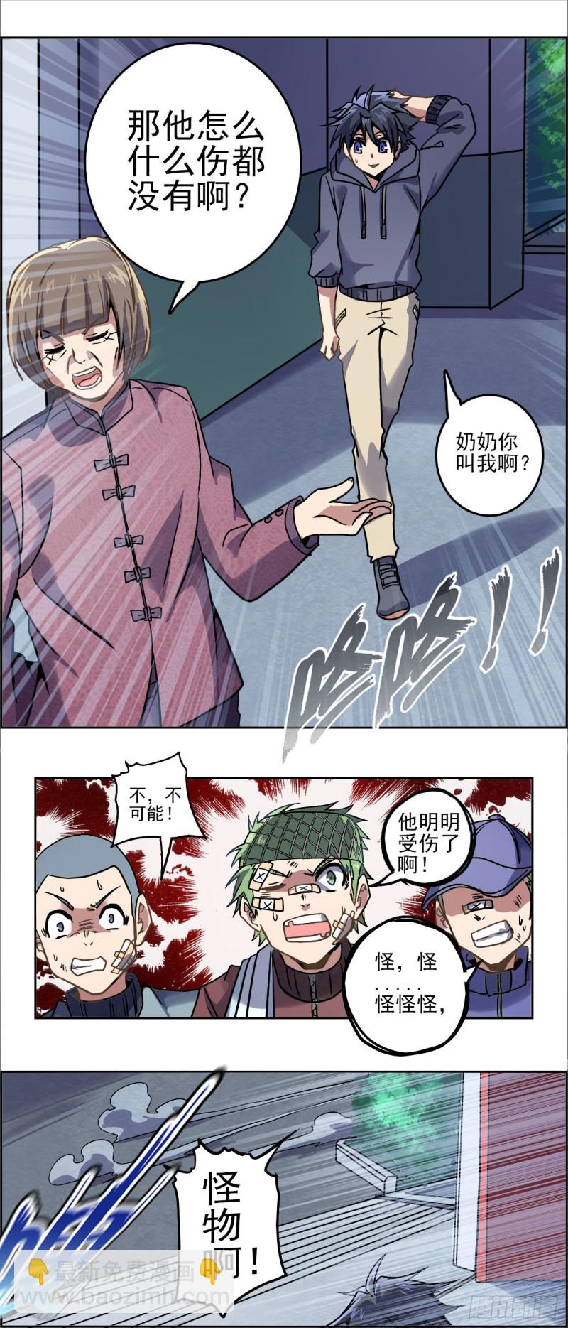 番外：春分（下）-第75话