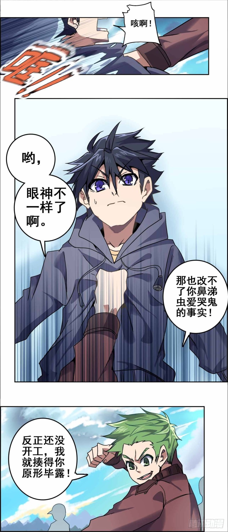番外：春分（下）-第75话