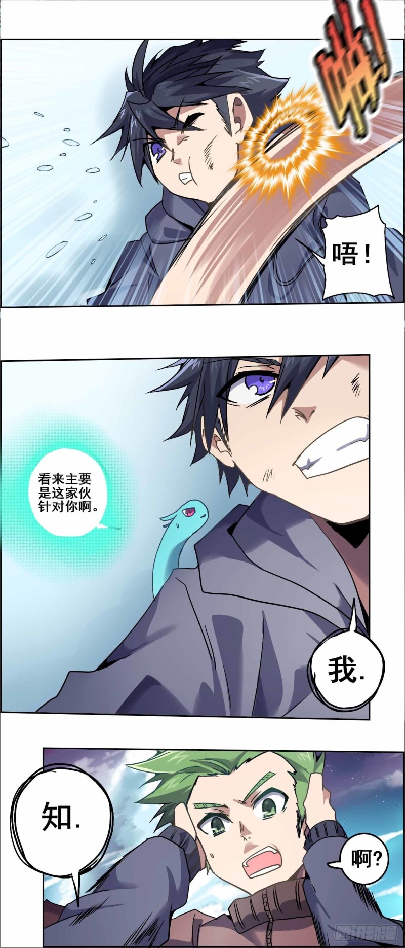 番外：春分（下）-第75话