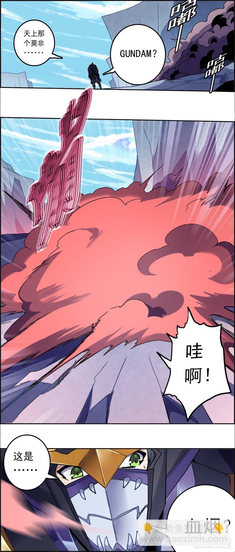 CD30.0 七煞神之威（上）-第77话