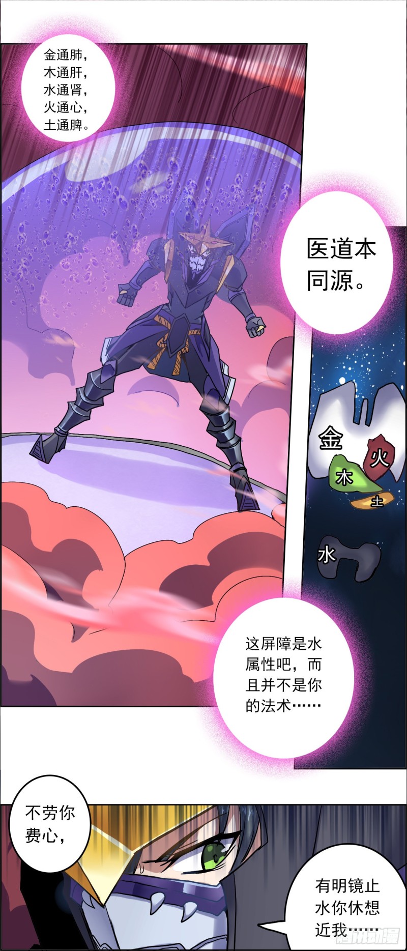 CD30.0 七煞神之威（上）-第77话