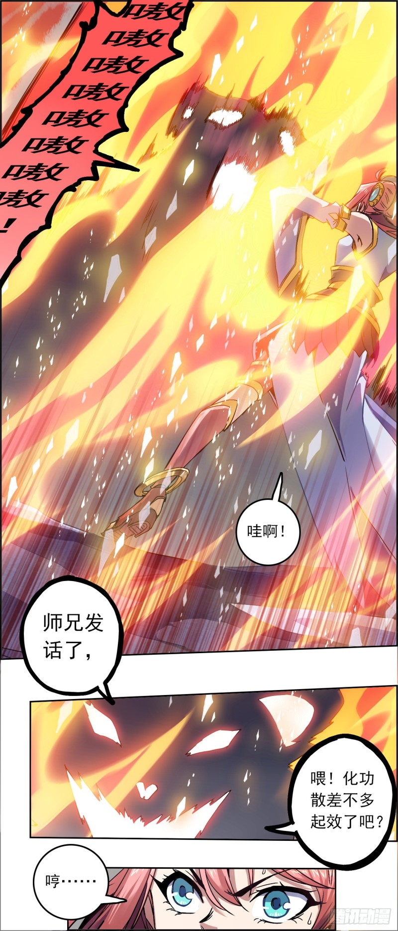 CD30.0 七煞神之威（上）-第77话