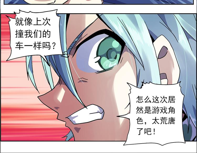 CD2.0 异常账号-第13话
