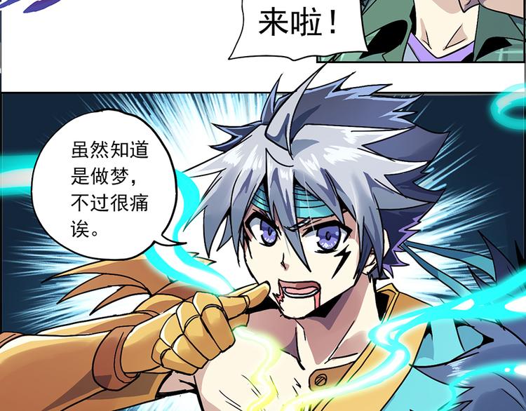 CD2.0 异常账号-第13话