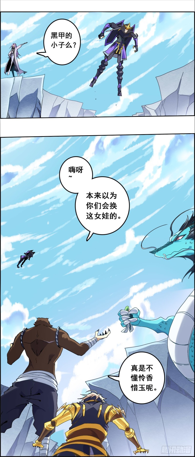 CD32.0 撤退战（上）-第81话