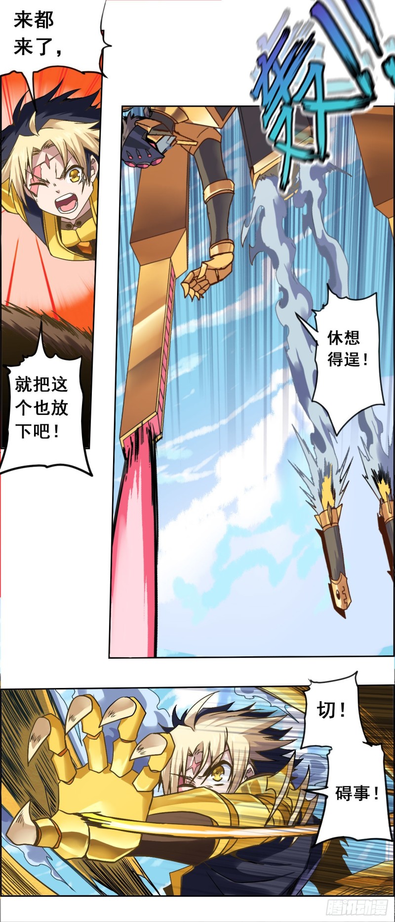 CD32.0 撤退战（上）-第81话