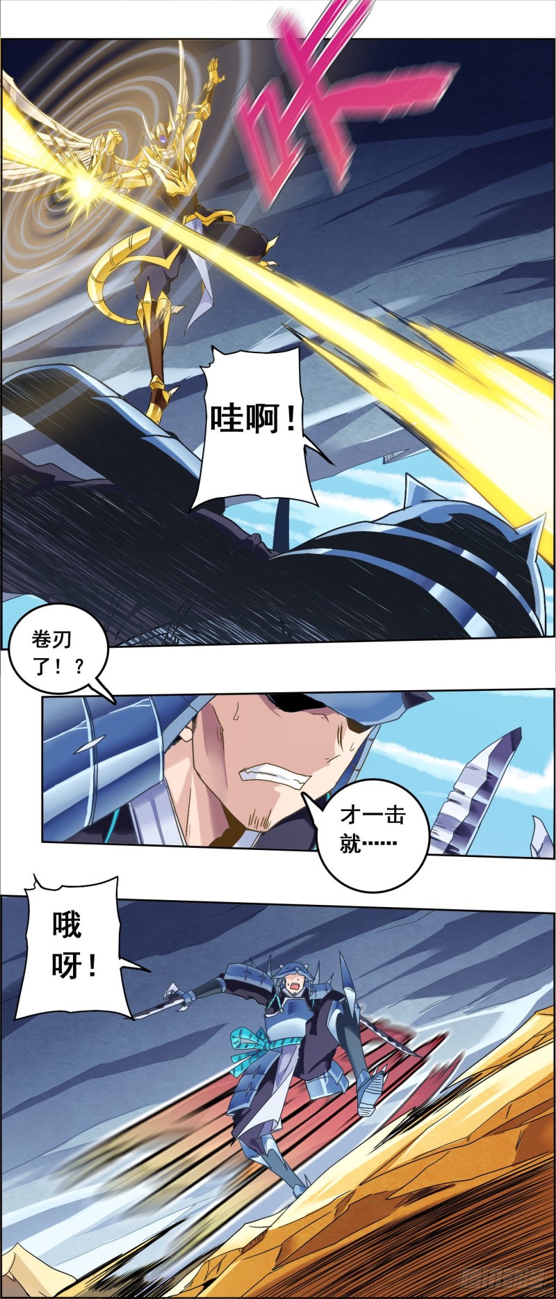 CD33.0 逼近的山（上）-第83话