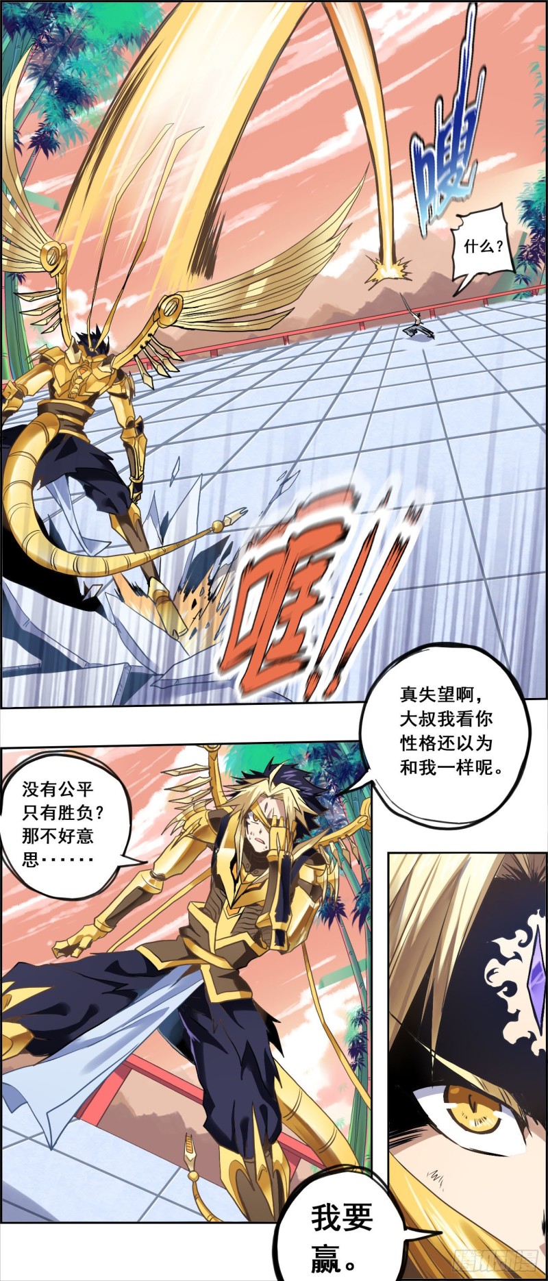 CD35.5 单挑（下）-第89话