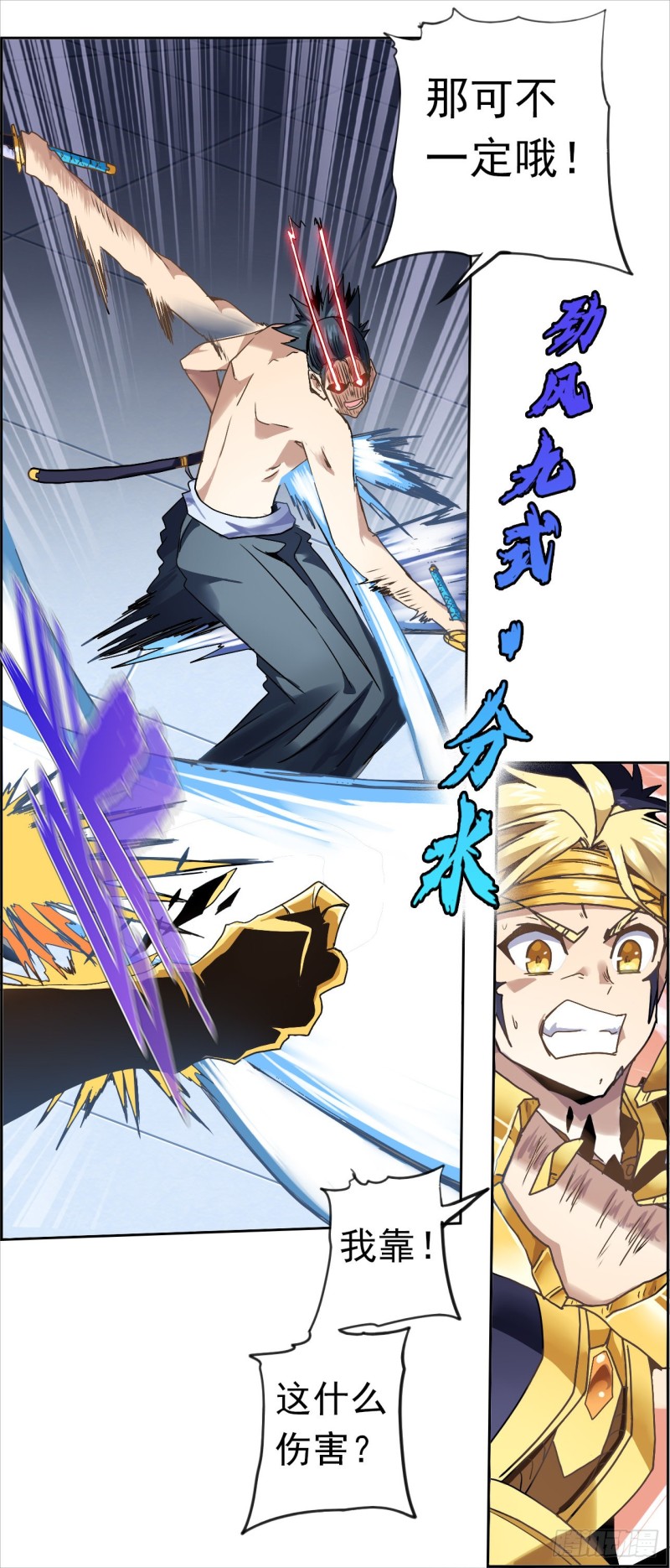 CD35.5 单挑（下）-第89话