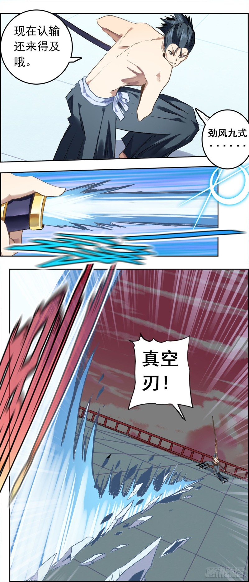 CD35.5 单挑（下）-第89话
