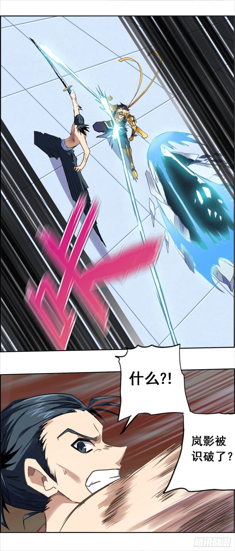 CD35.5 单挑（下）-第89话