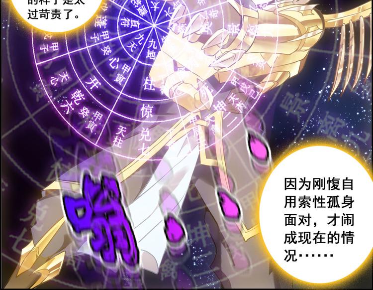 CD40.5 英雄再临 下-第91话