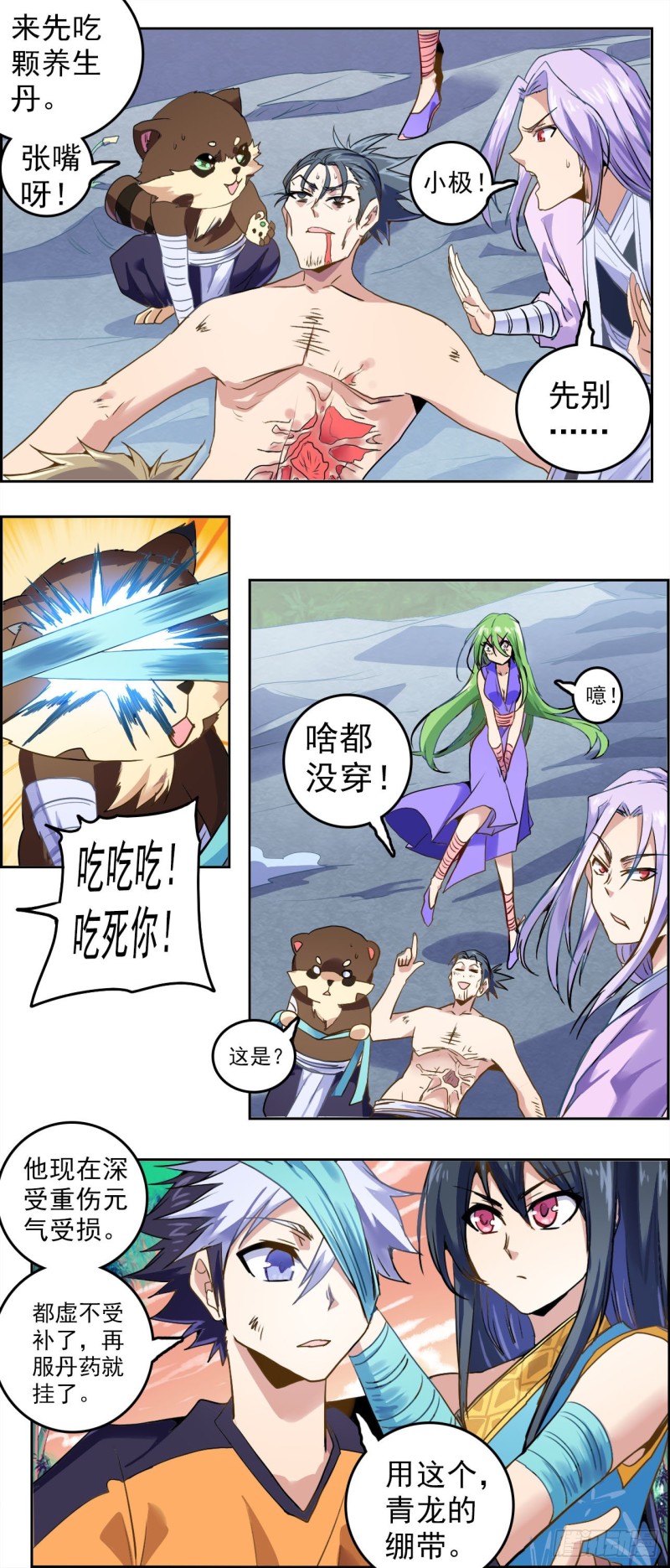 CD36&middot;5 胜负已分（下）-第93话