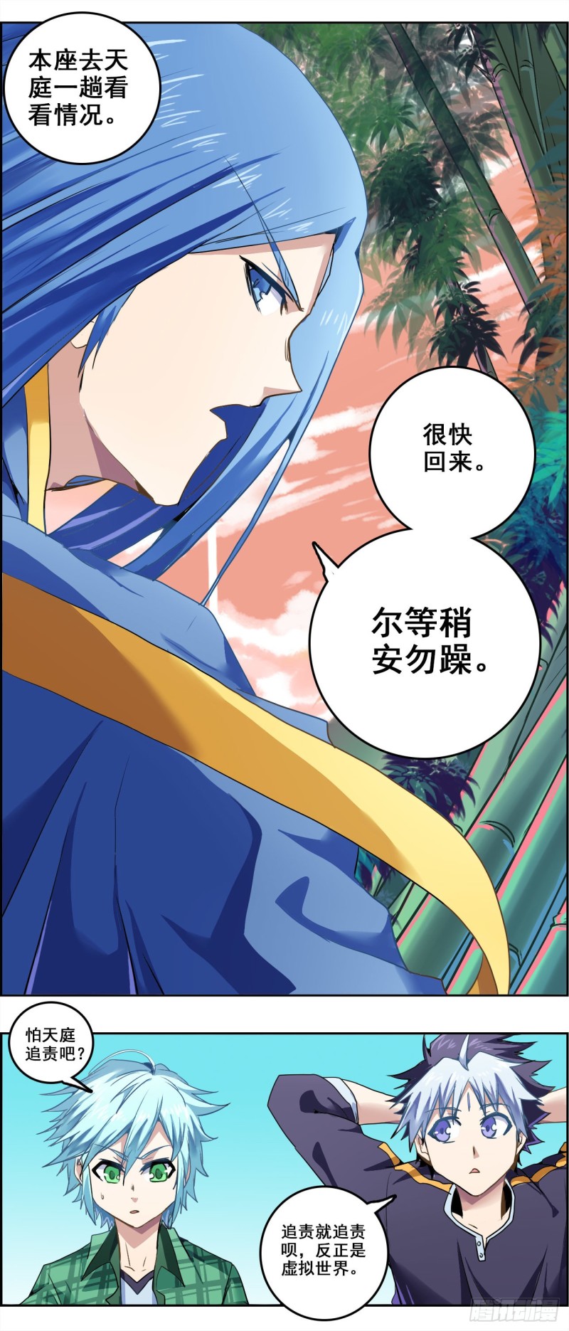 CD37.0不能输的游戏（上）-第95话