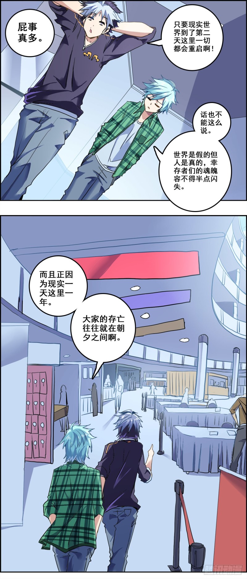 CD37.0不能输的游戏（上）-第95话