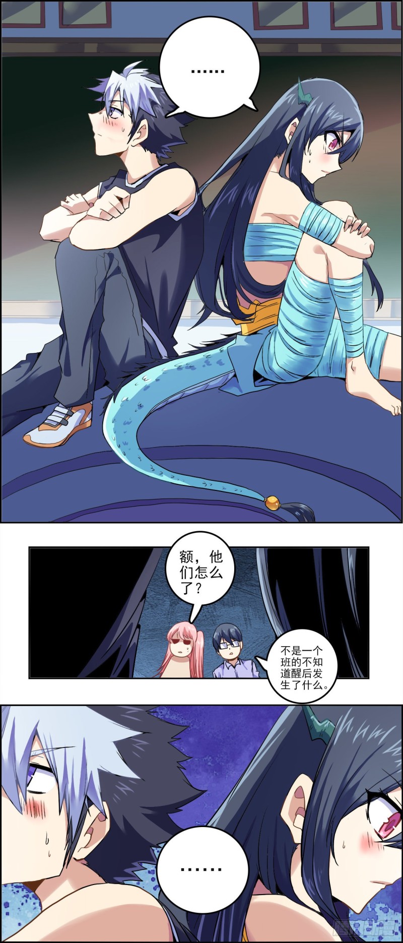 CD38.5镜花水月（下）-第99话