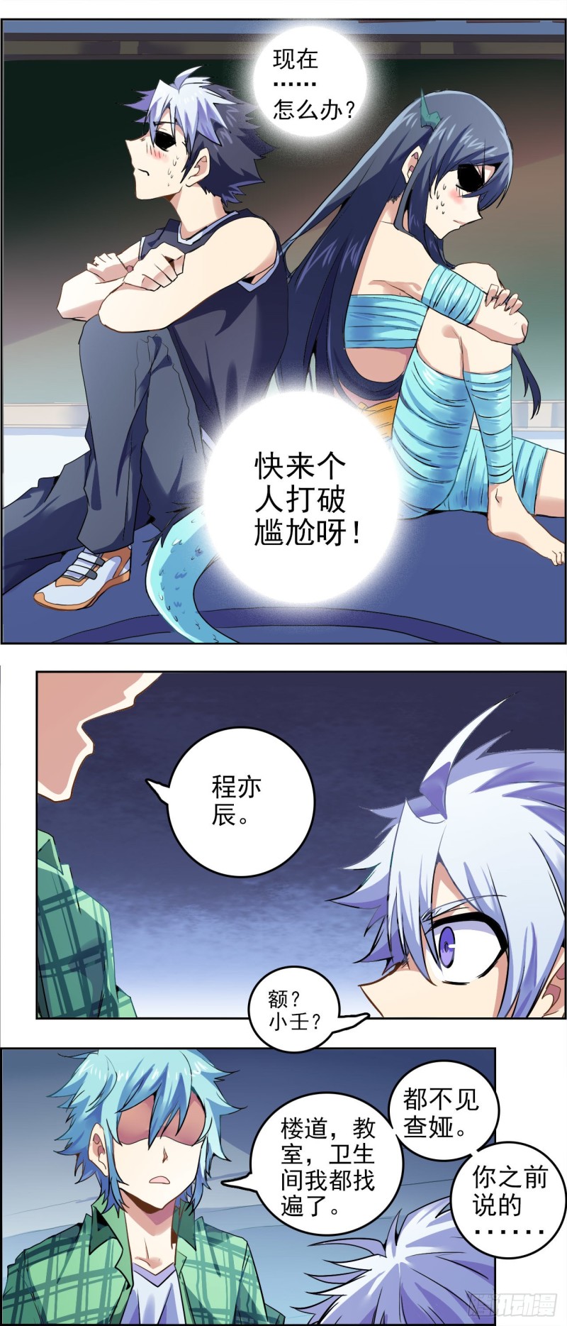 CD38.5镜花水月（下）-第99话
